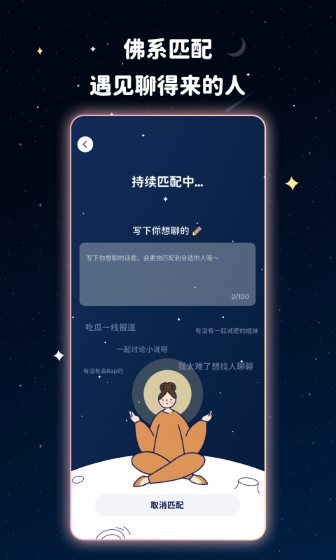 甜味app[图3]