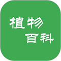 植物百科app九游版