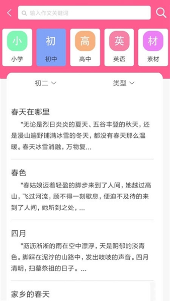 喵学王app[图2]