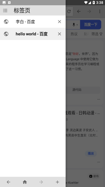 花椒浏览器app[图3]