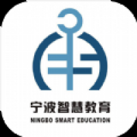 宁波智慧教育平台app下载安装
