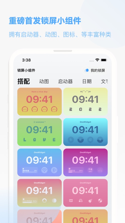 OneWidget[图1]