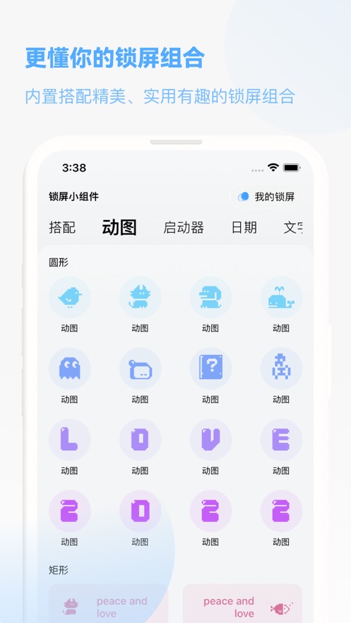 OneWidget[图2]