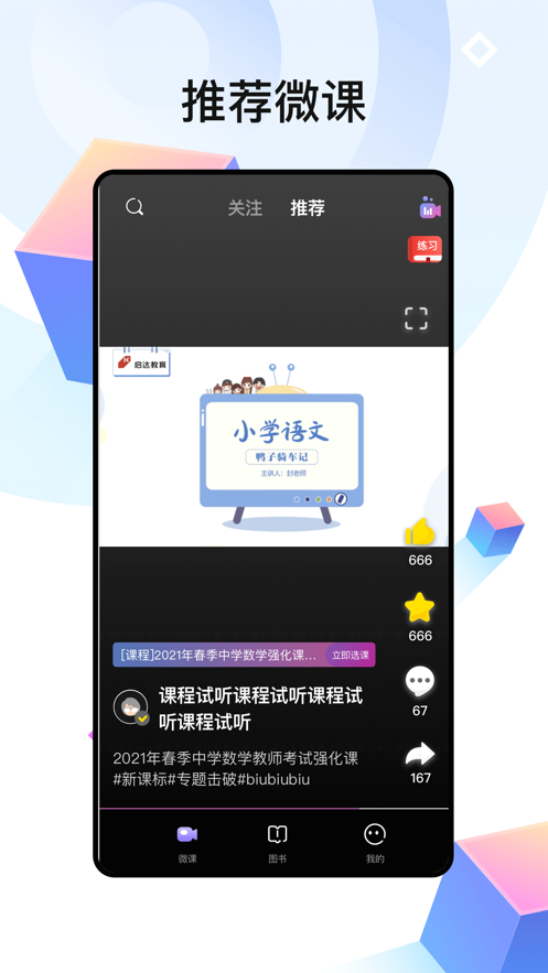 中公教师[图1]