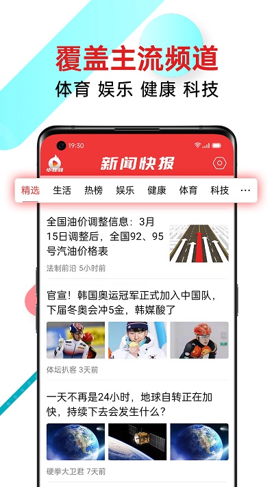 新闻快报[图1]