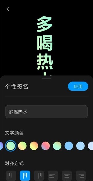 万象息屏最新版app[图2]