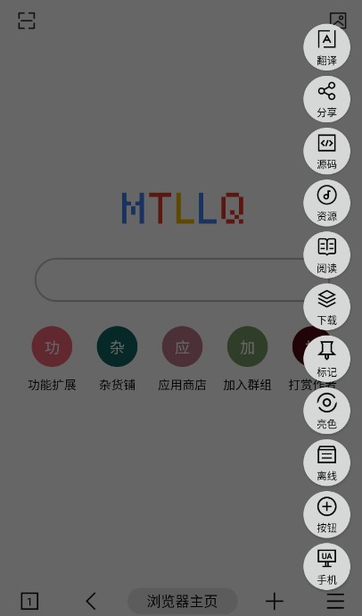 mT浏览器历史版本[图1]