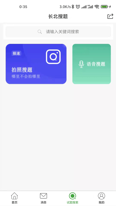 长北题库app[图2]