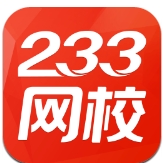 233网校下载