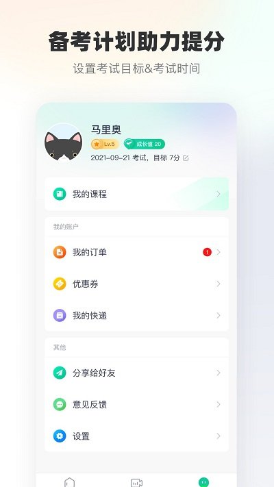 新东方雅思app[图1]