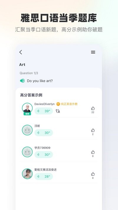 新东方雅思app[图2]