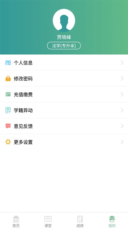 联大学堂app[图1]