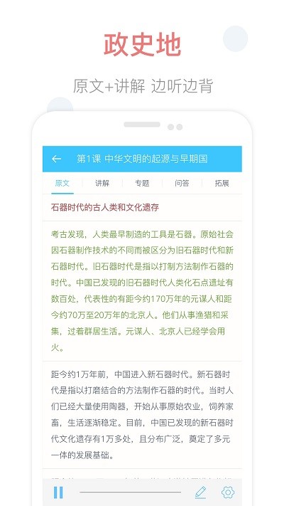 掌上高中app[图1]