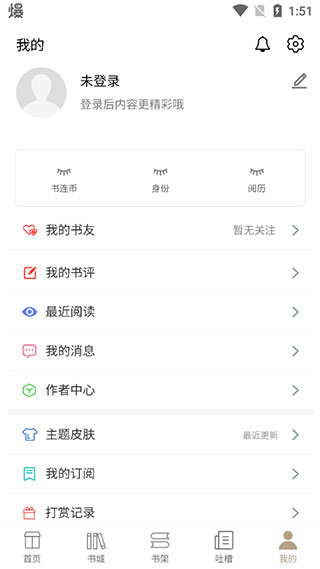 书连读书网手机版app[图3]