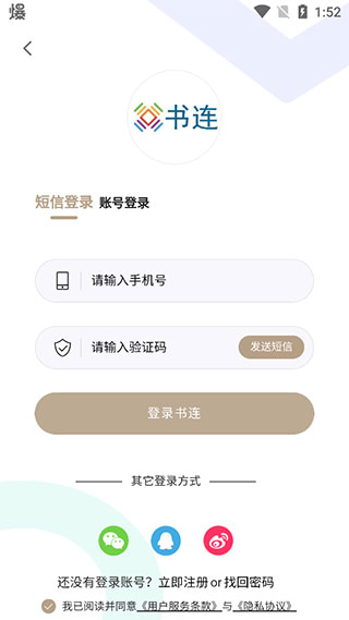 书连读书网手机版app[图1]