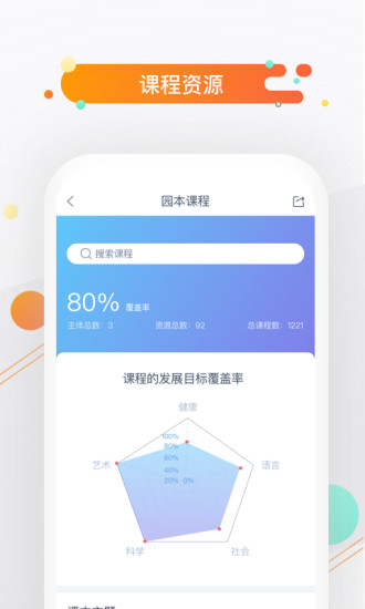 小方桌app[图3]