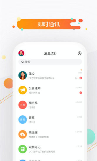 小方桌app[图2]