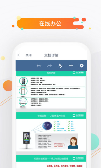 小方桌app[图1]