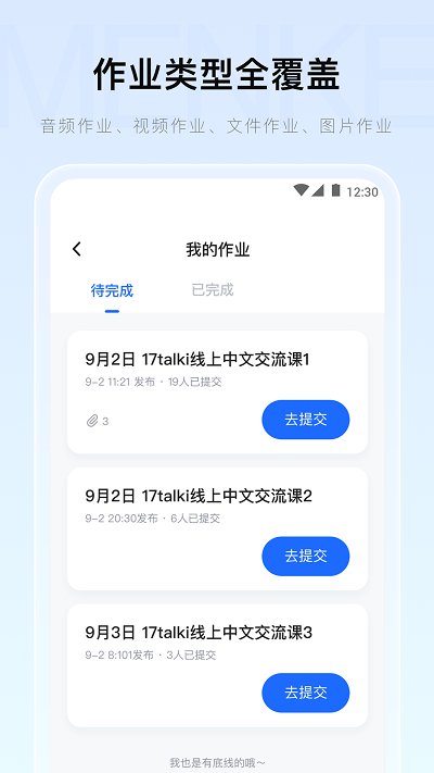 门课[图1]