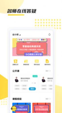 考虫单词app[图1]