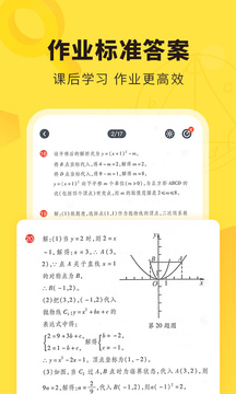 快对作业app下载[图1]