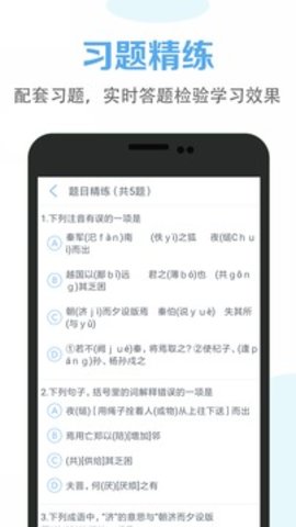 高中语文课堂app苹果[图1]