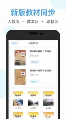 高中语文课堂app苹果[图4]