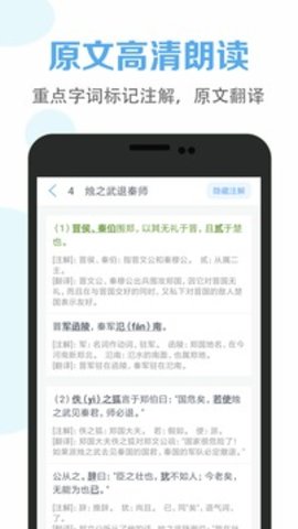 高中语文课堂app苹果[图3]