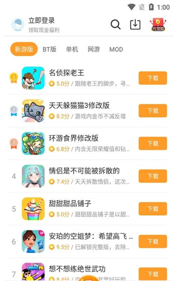 乐乐游戏助手app[图2]