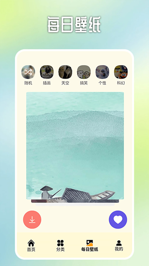 原耽壁纸app[图3]