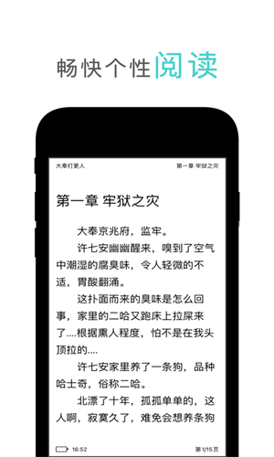 鸿文畅享小说阅读器app[图2]