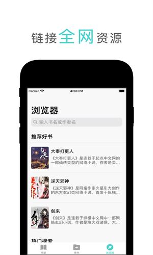 鸿文畅享小说阅读器app[图1]