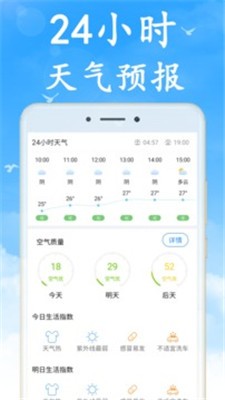 心橙天气老版本[图2]