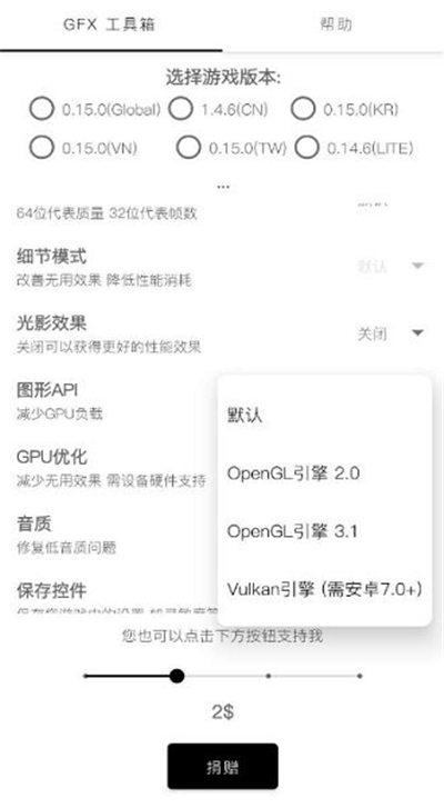 GFX工具箱app软件[图3]