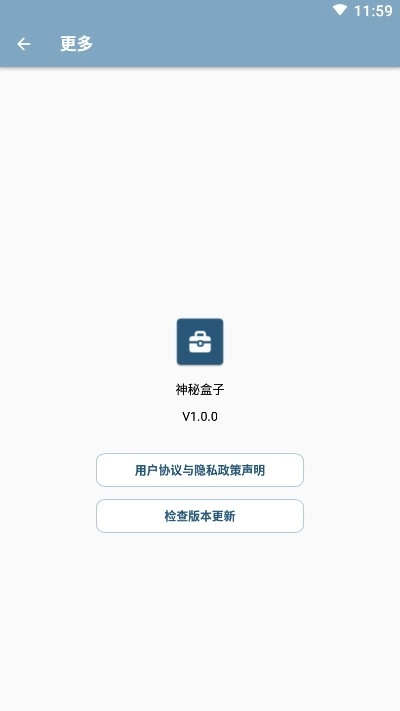 神秘盒子app(多功能工具)[图2]