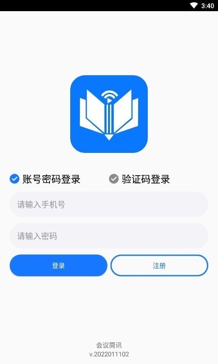 会议简讯APP中文版[图2]