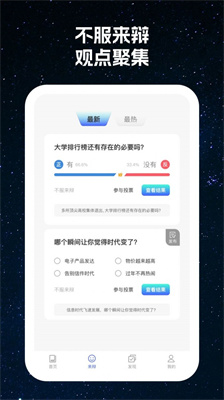 星云看看安卓版app[图1]