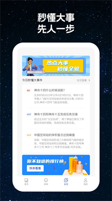 星云看看安卓版app[图3]