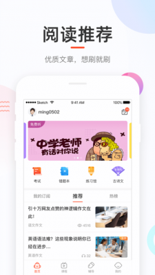 好分数下载[图2]