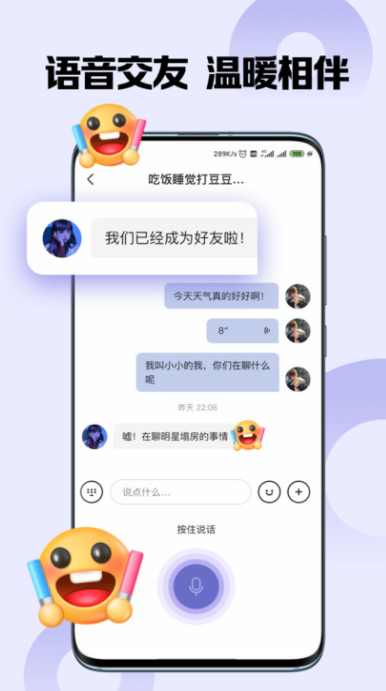 嗨圈圈交友[图2]