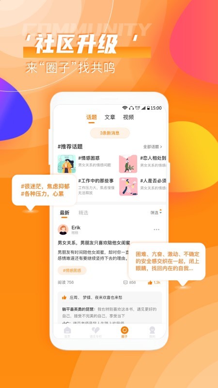 芬空间app[图3]