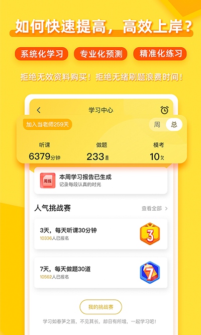 当老师app下载[图1]