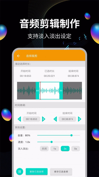 音频提取宝新版 [图3]