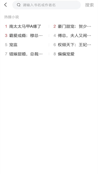 小书亭APP[图3]