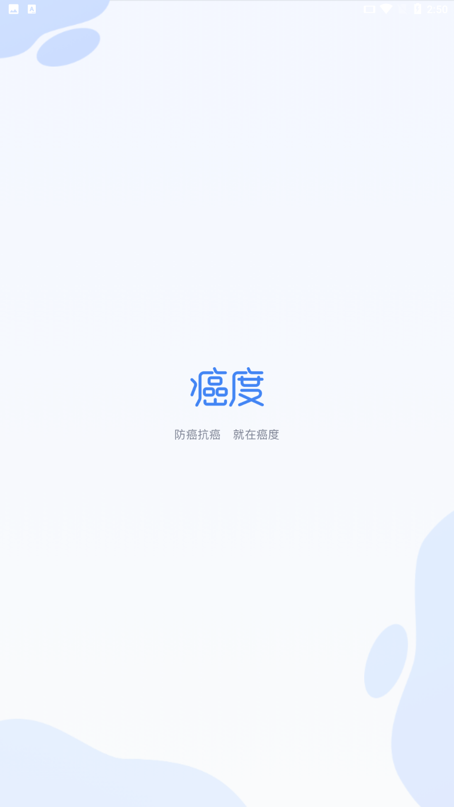 癌度 [图1]