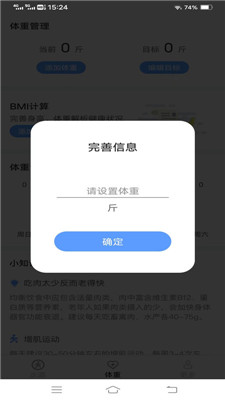 福气计步 [图3]