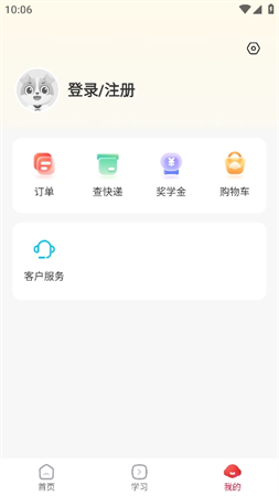 希望学素养 [图3]