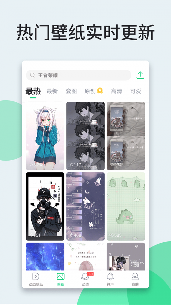 手机动态壁纸app[图1]