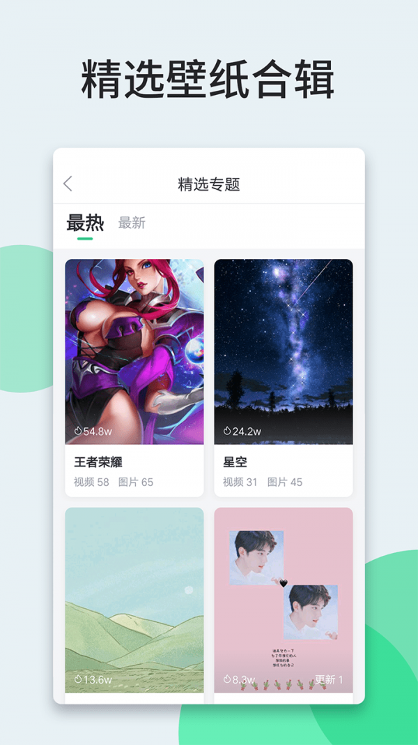 手机动态壁纸app[图3]