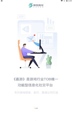 嘉游游戏社区[图3]